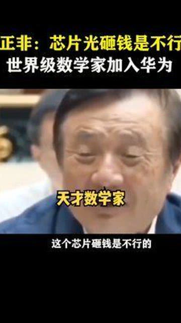 任正非與華為芯片研發(fā)的故事，堅韌不拔，鑄就科技輝煌，任正非與華為芯片研發(fā)的堅韌之路，鑄就科技輝煌傳奇故事