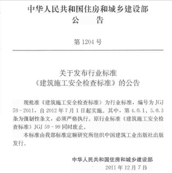 JGJ59最新標準版本是否為2023版，探討與解析，關于JGJ59最新標準版本2023版的探討與解析