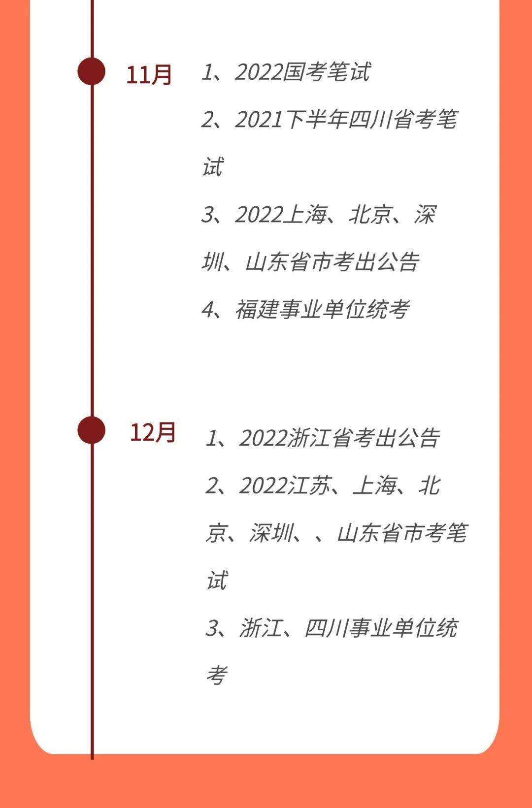 關(guān)于2021省考最新消息的全面解讀，全面解讀，2021省考最新消息與動(dòng)態(tài)分析