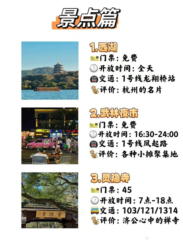 杭州旅游攻略，探索千年古都的絕佳體驗，杭州旅游攻略，探索千年古都的夢幻之旅