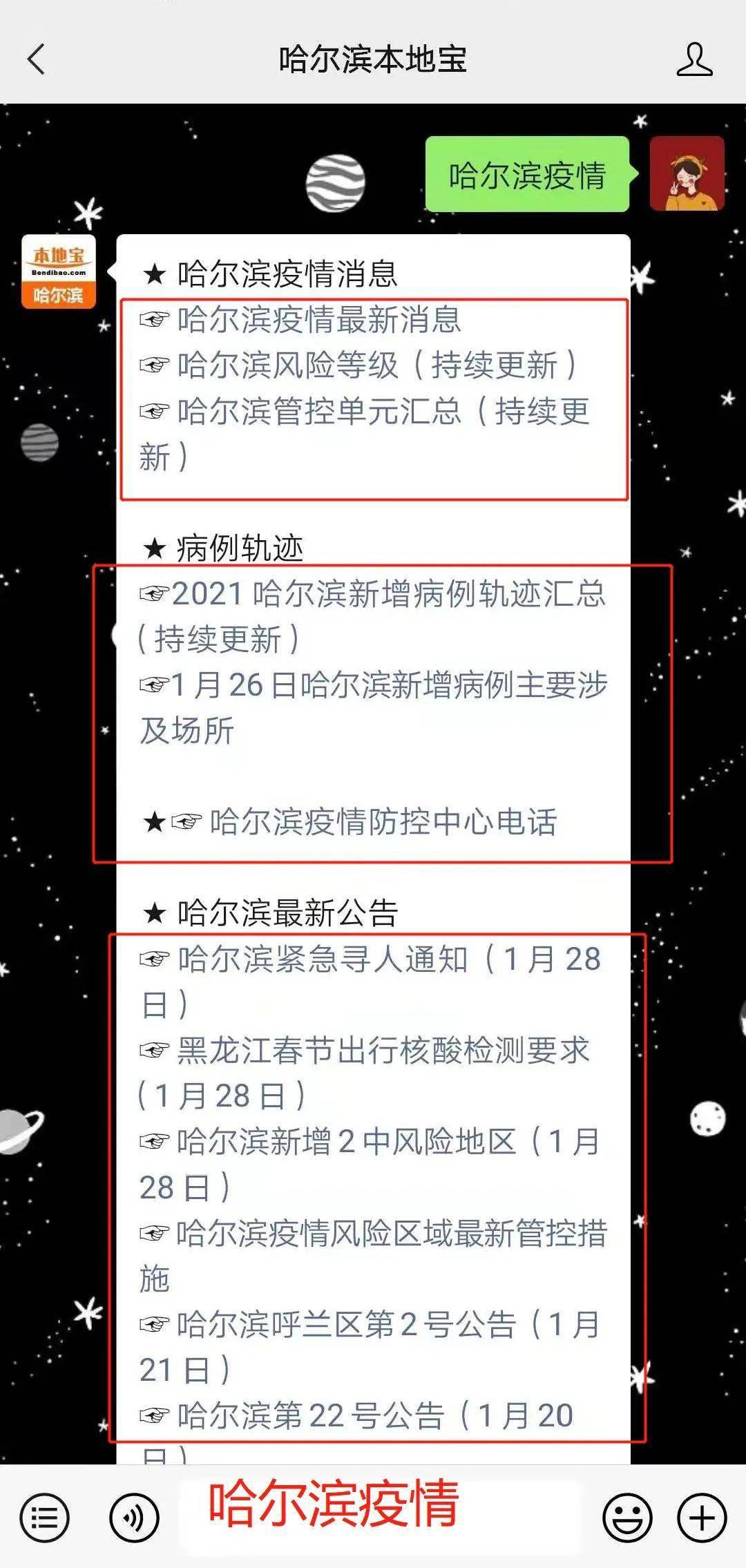 哈爾疫情最新消息，城市防控與應對策略的最新動態，哈爾疫情最新動態，城市防控與應對策略的最新消息