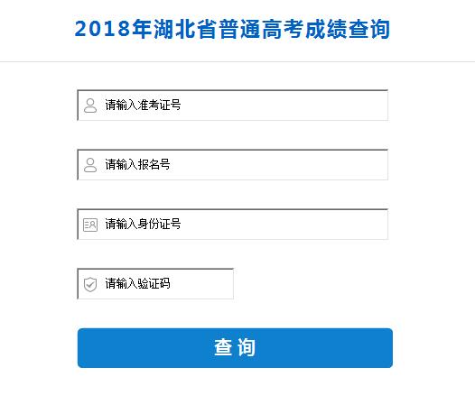 湖北高考成績最新消息，揭曉時刻與多元評價體系的探索，湖北高考成績揭曉時刻與多元評價體系探索最新消息