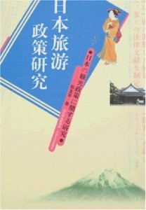 日本旅游最新政策解析與體驗(yàn)分享，日本旅游最新政策解讀與親身體驗(yàn)分享