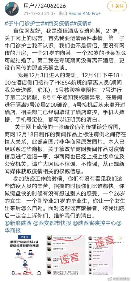 新西安疫情最新消息，城市防控與人民力量的交織，西安疫情最新動(dòng)態(tài)，城市防控與民眾力量的交織