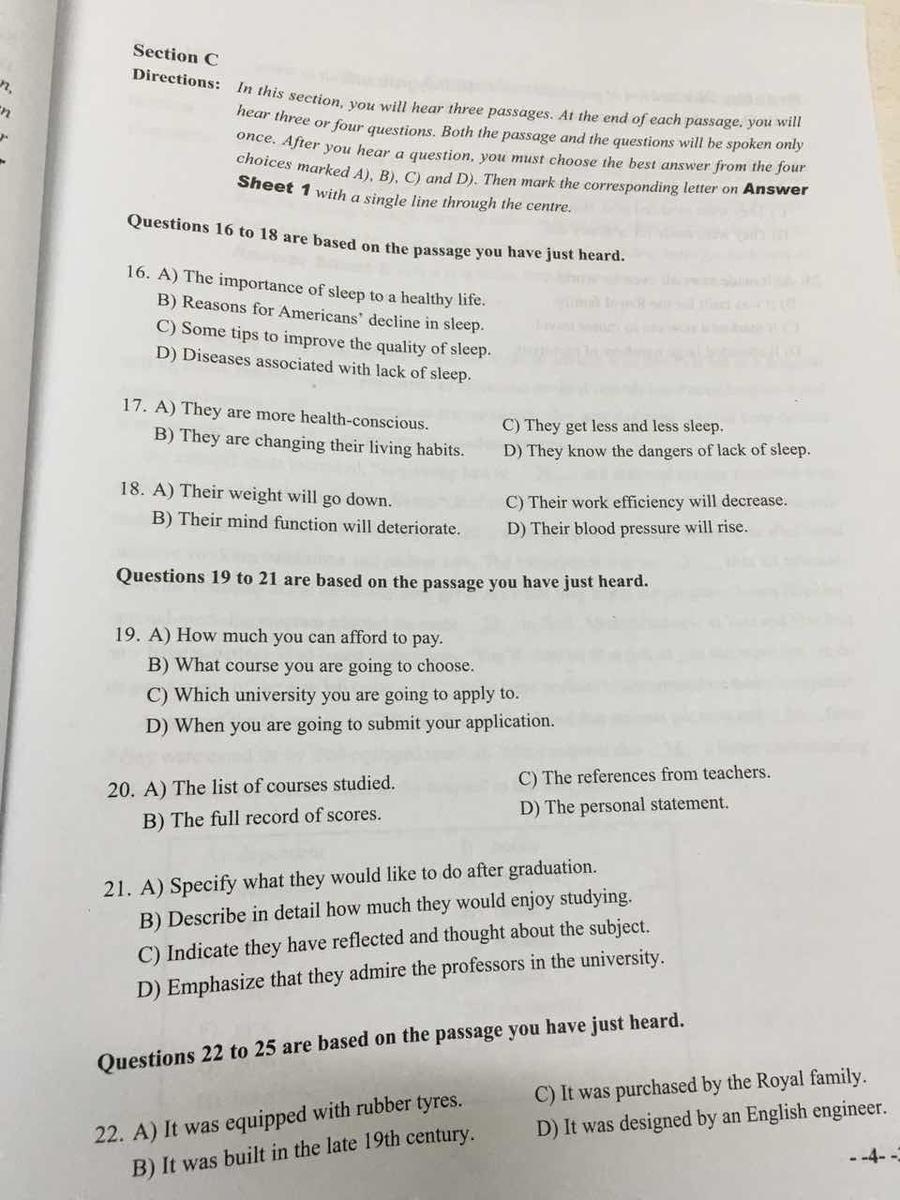 最新四級(jí)英語(yǔ)真題分析與備考策略，最新四級(jí)英語(yǔ)真題分析與備考指南