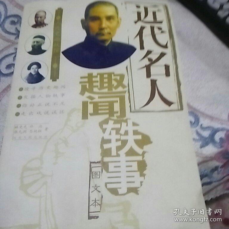 中國近代偉人故事，歷史長河中的璀璨星辰，中國近代偉人故事，歷史星河中的璀璨星辰閃耀之路