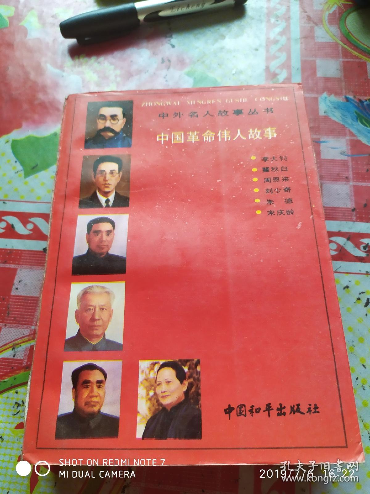 中國(guó)偉人，偉大事跡永載史冊(cè)，中國(guó)偉人偉大事跡，歷史長(zhǎng)河中永恒的印記