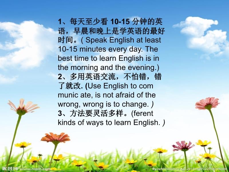 學英語的十大訣竅，一步步邁向流暢交流，邁向流暢交流的十大英語學習訣竅