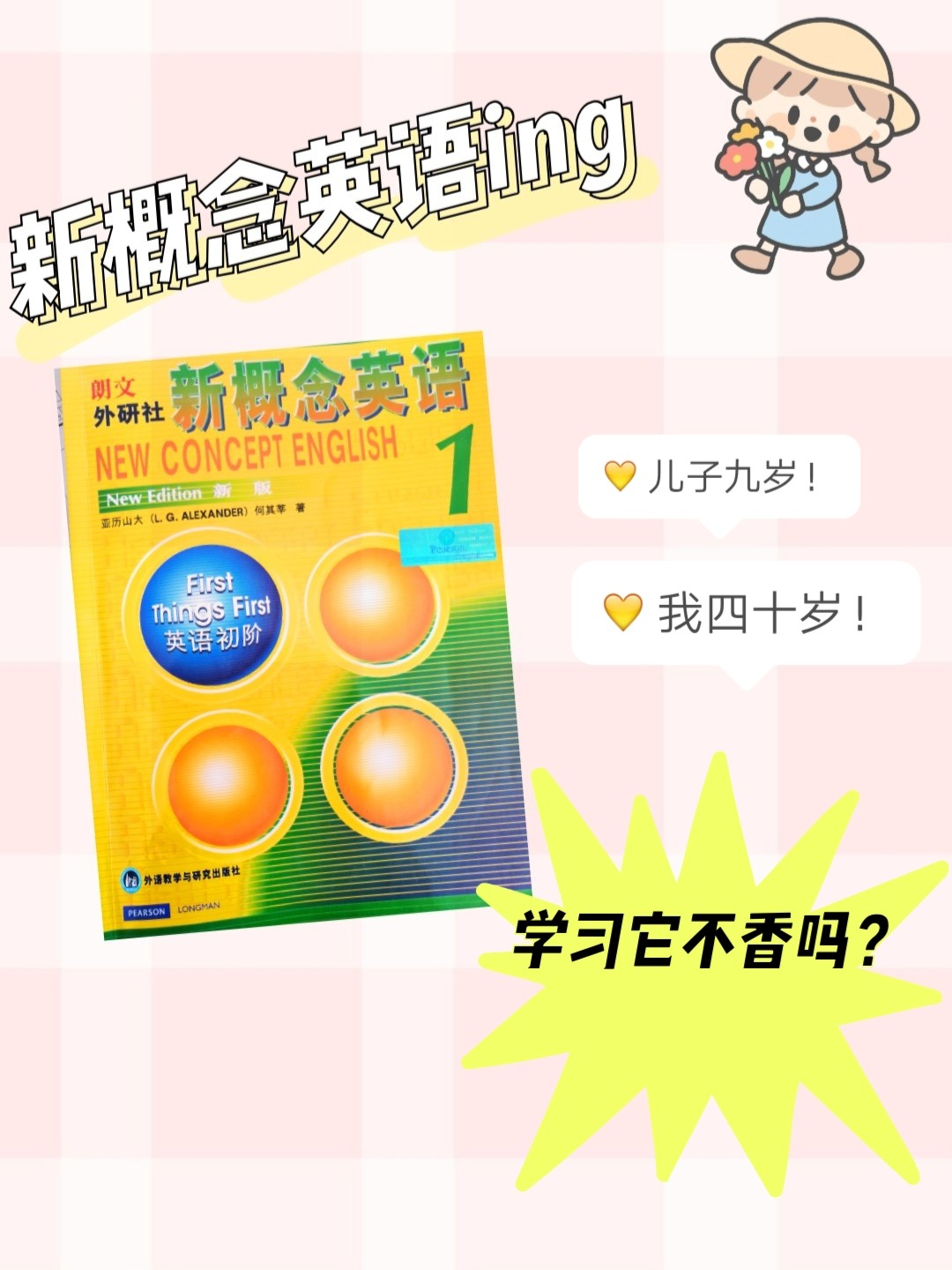 從零起步邁向成功，40歲零基礎(chǔ)學英語的挑戰(zhàn)與可能性，從零起步到成功，40歲零基礎(chǔ)學英語的挑戰(zhàn)與機遇之路