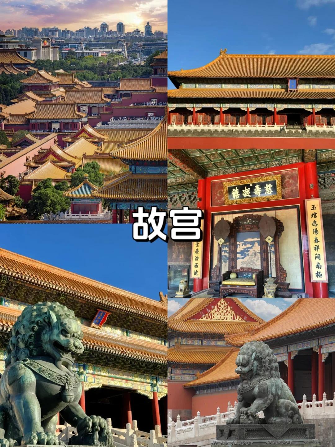 北京四日三夜旅游攻略，北京四日三夜深度游攻略