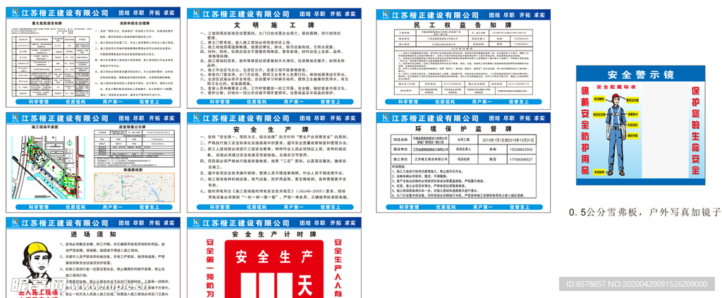 工地最新七牌二圖內(nèi)容解析，工地最新七牌二圖詳解內(nèi)容解析