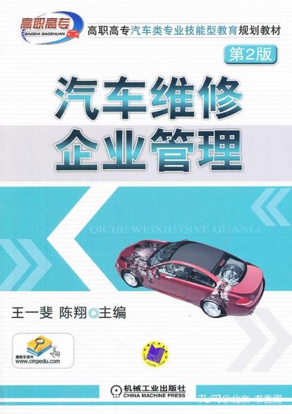 最新機(jī)動(dòng)車維修管理，提升服務(wù)質(zhì)量與保障行車安全的關(guān)鍵要素，最新機(jī)動(dòng)車維修管理，提升服務(wù)質(zhì)量與保障行車安全的樞紐