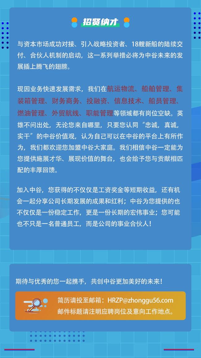 最新船員招聘，探索海洋的無限機(jī)遇，最新船員招聘，海洋探索之旅啟程