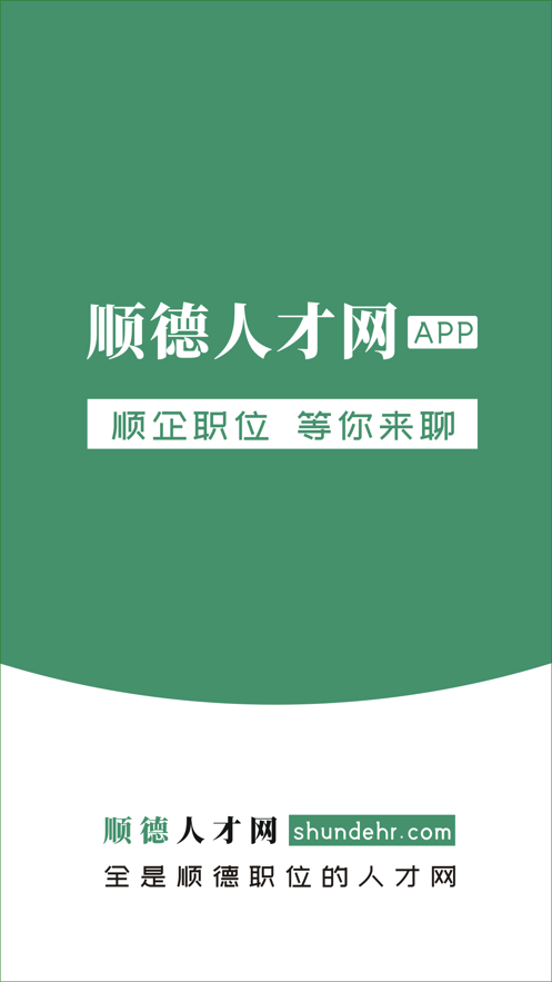 順德招聘網最新招聘動態及其影響，順德招聘網最新招聘動態及其區域影響力分析