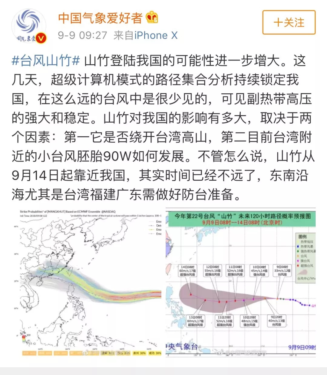 臺(tái)風(fēng)山竹最新消息，影響范圍及應(yīng)對(duì)措施全面更新，臺(tái)風(fēng)山竹最新動(dòng)態(tài)，影響范圍擴(kuò)大，全面應(yīng)對(duì)措施已更新