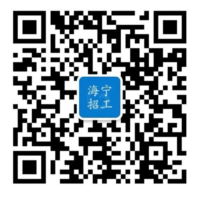 海寧最新招聘信息概覽，海寧最新招聘信息匯總