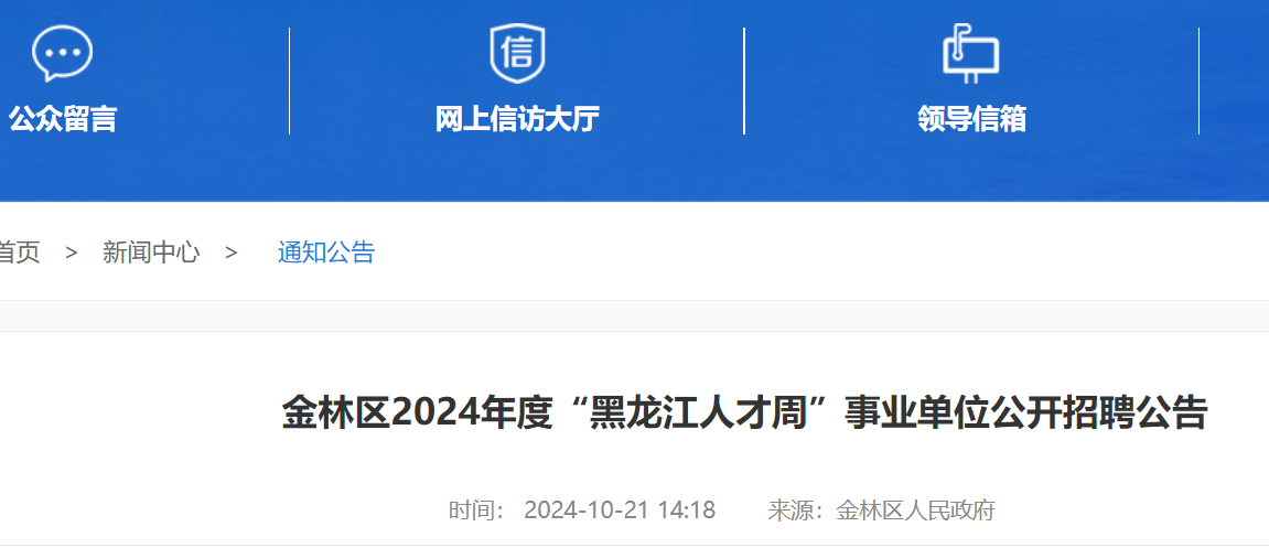 伊春招聘網最新招聘動態及其影響，伊春招聘網最新招聘動態及其行業影響分析