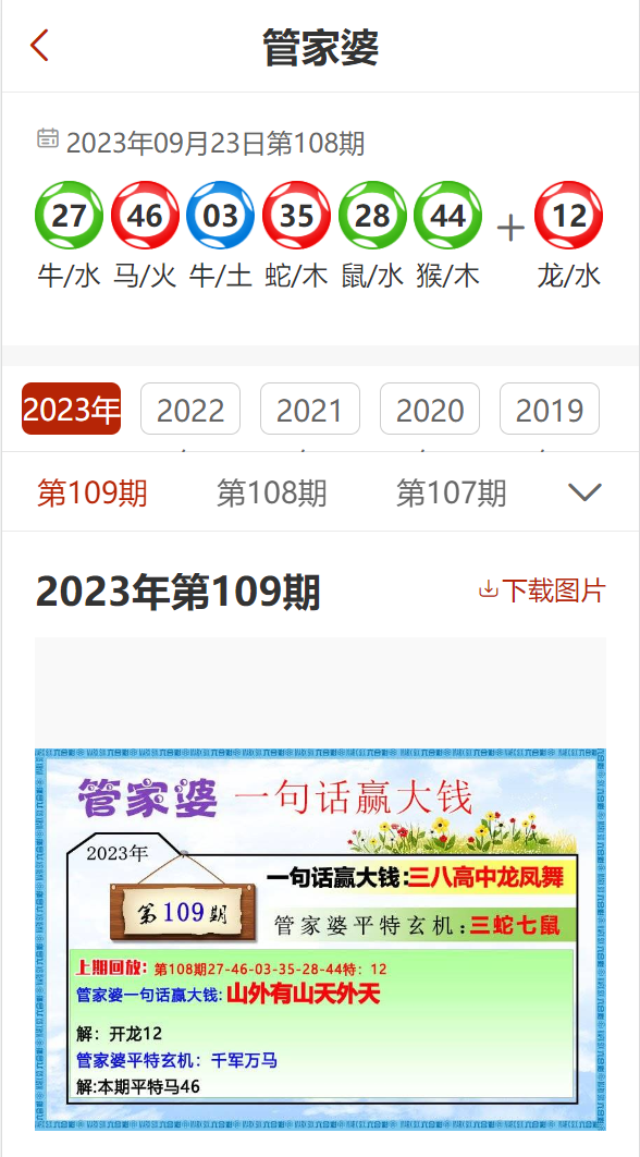 2023澳門(mén)管家婆資料正版大全——全面解析與深度探討，澳門(mén)正版管家婆資料大全，全面解析與深度探討（2023版）