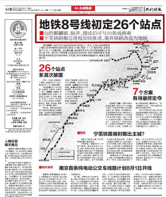 南京地鐵8號線最新消息，進(jìn)展、規(guī)劃及未來展望，南京地鐵8號線最新進(jìn)展、規(guī)劃與未來展望