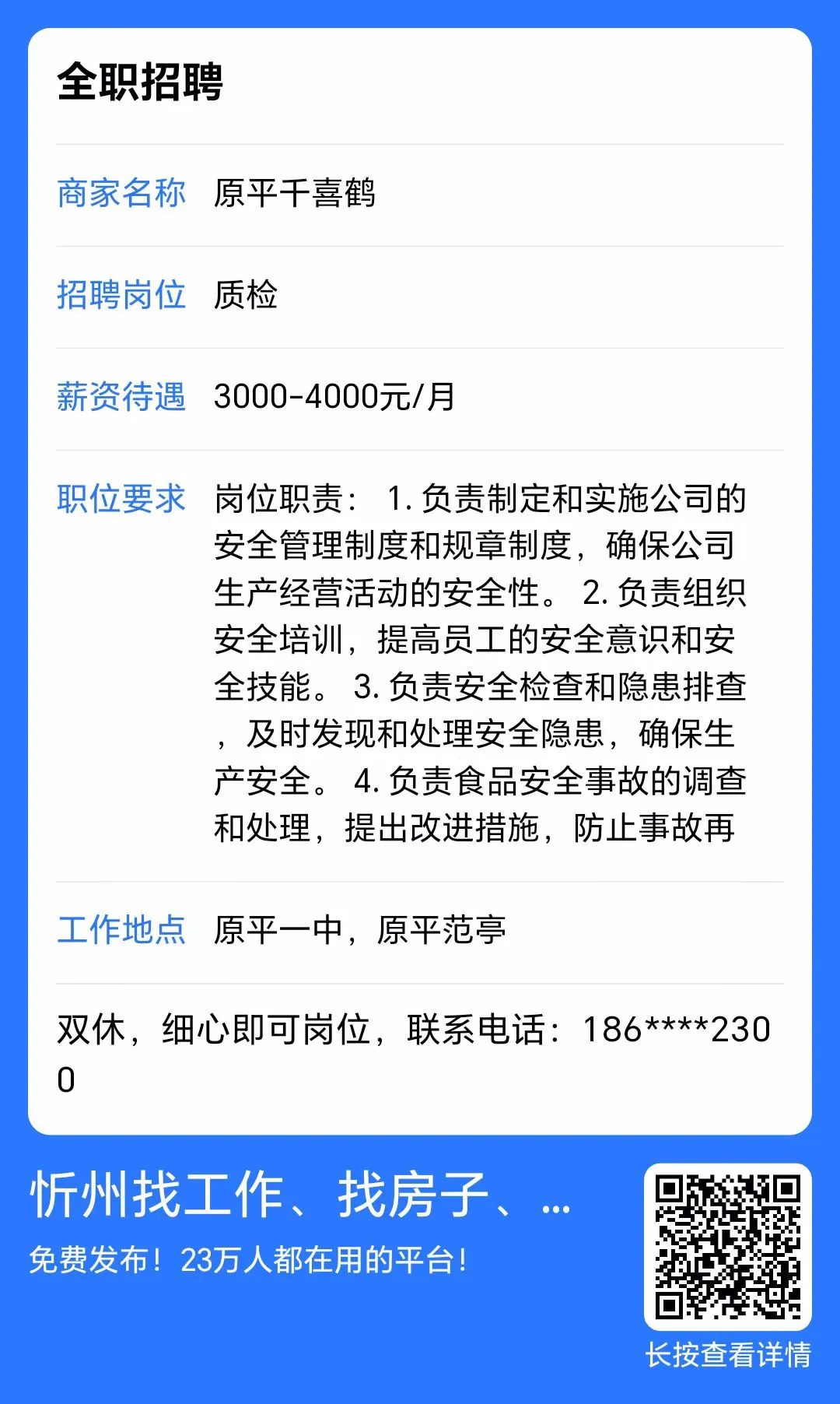 順平在線最新招聘，探索職業(yè)發(fā)展的無限可能，順平在線最新招聘，職業(yè)發(fā)展無限可能探索