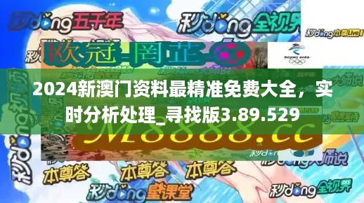 2024澳門精準正版資料76期，持續(xù)設計解析_特供款96.41.41