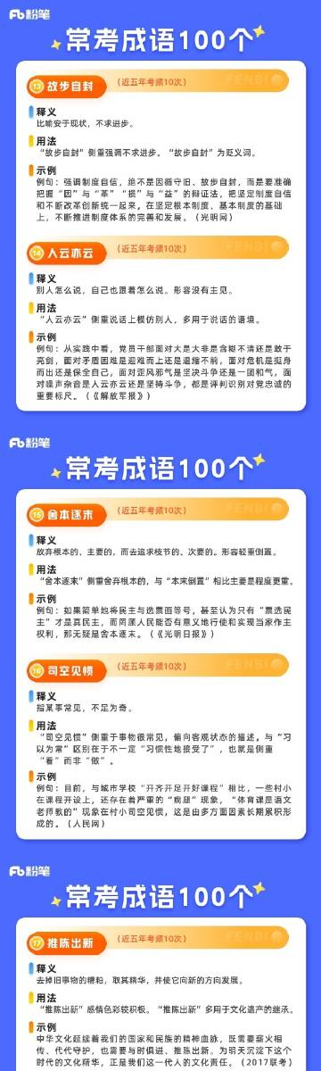 揭秘2024一肖一碼100準(zhǔn),確保成語解釋落實(shí)的問題_Gold57.21