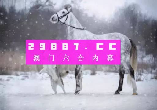 揭秘最準的澳門一肖一碼，經(jīng)濟性執(zhí)行方案剖析_MR91.99.3