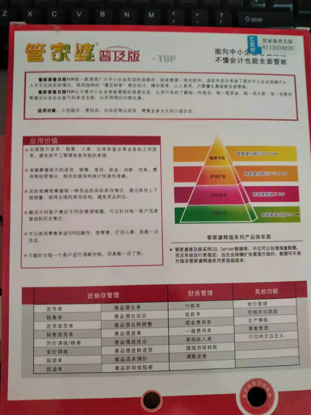 管家婆的資料一肖中特,效率解答解釋落實(shí)_Harmony款67.684