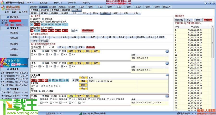 新澳六開彩資料2024，迅捷處理問題解答_tool83.66.11