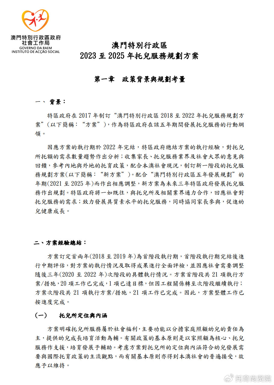 2024年正版資料免費(fèi)大全下載,連貫性執(zhí)行方法評估_入門版20.139