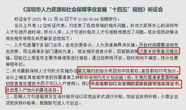 深圳入戶條件最新政策詳解，深圳入戶條件最新政策全面解讀