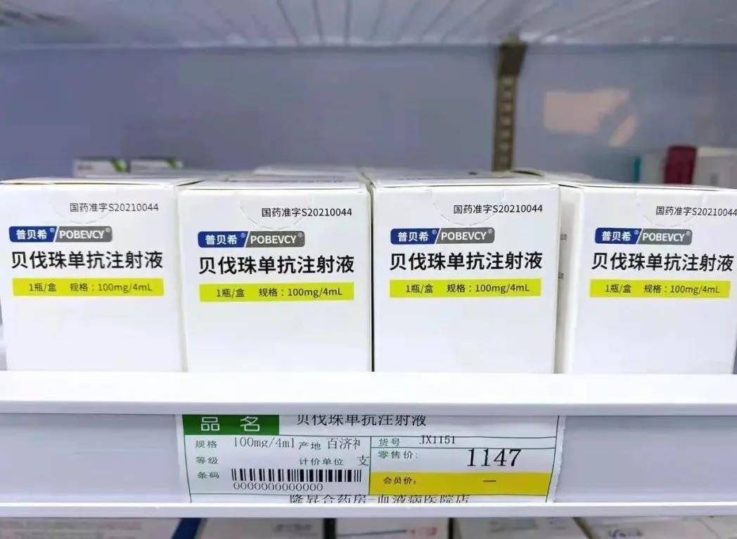 貝伐單抗的最新價格及其市場影響，貝伐單抗最新價格及市場影響力分析