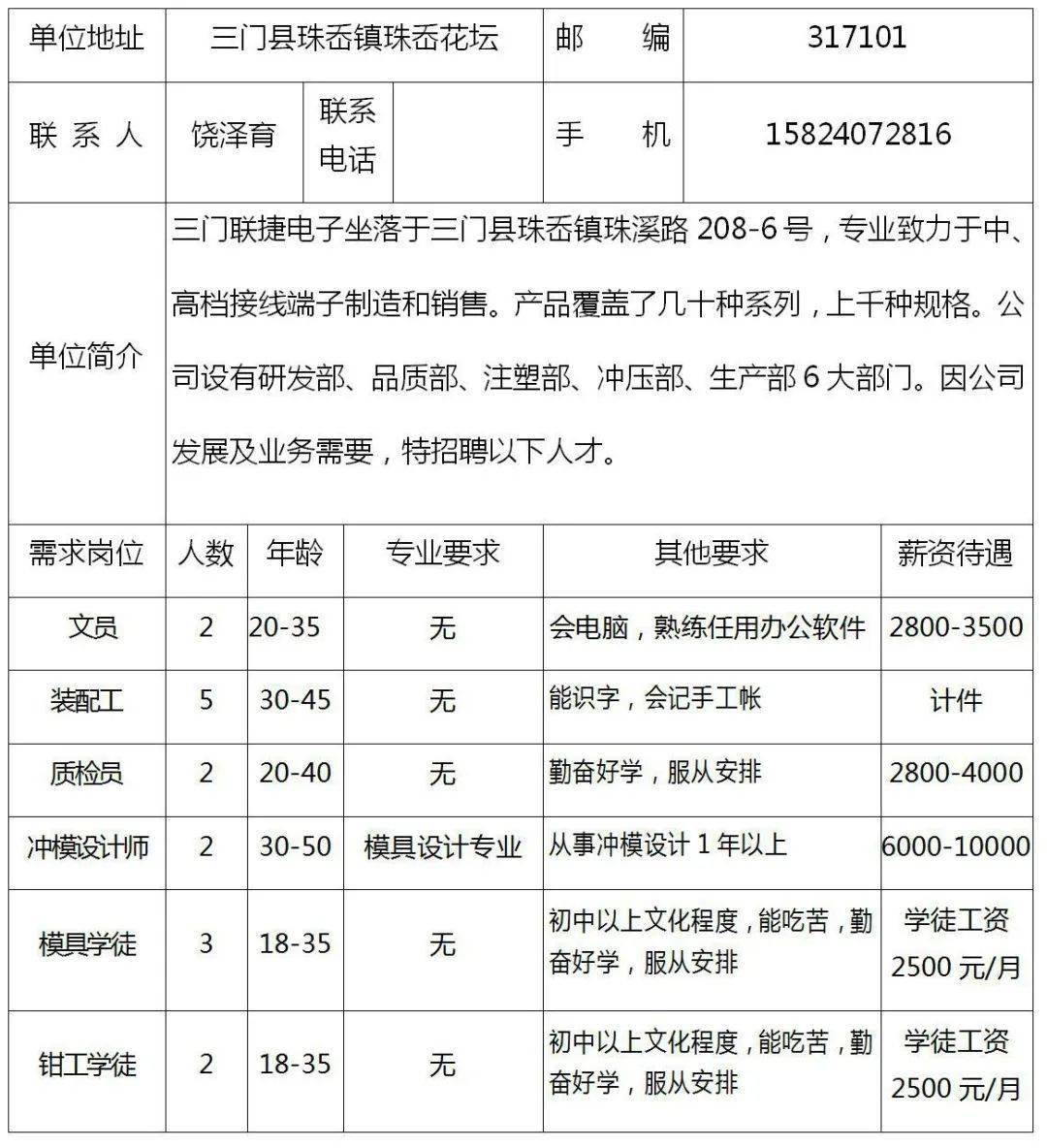 仙居招聘網(wǎng)最新招聘信息全面解析，仙居招聘網(wǎng)最新招聘信息匯總與解析