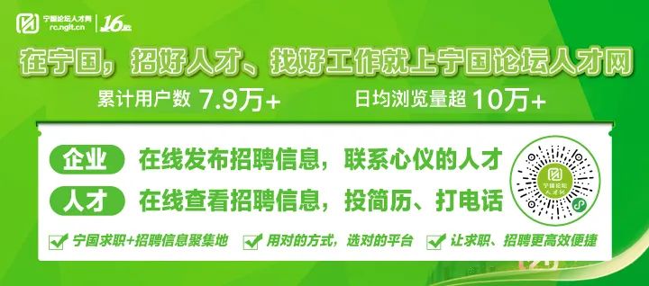 寧波人才網(wǎng)最新招聘信息概覽，寧波人才網(wǎng)最新招聘信息匯總