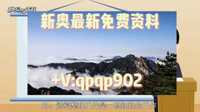 探索新奧資料免費圖庫，揭秘2024年全新資源盛宴的機(jī)遇與挑戰(zhàn)，揭秘新奧資料免費圖庫，探索未來資源盛宴的機(jī)遇與挑戰(zhàn)（2024版）