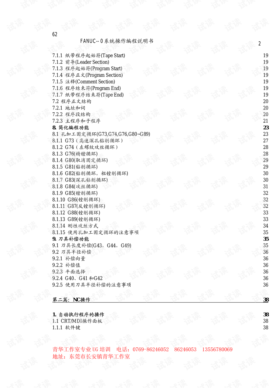 2024新澳最快最新資料，科技成語解析說明_Tablet18.95.66