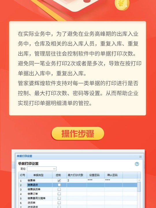 管家婆三期必內必開一期，前瞻性戰略定義探討_終極版15.91.35