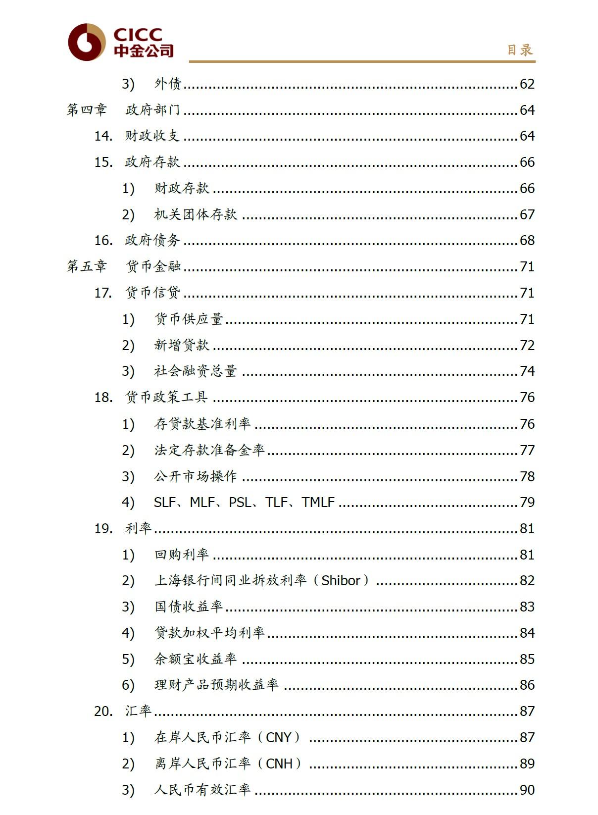 2024全年資料免費大全,實證數(shù)據(jù)解釋定義_儲蓄版38.441