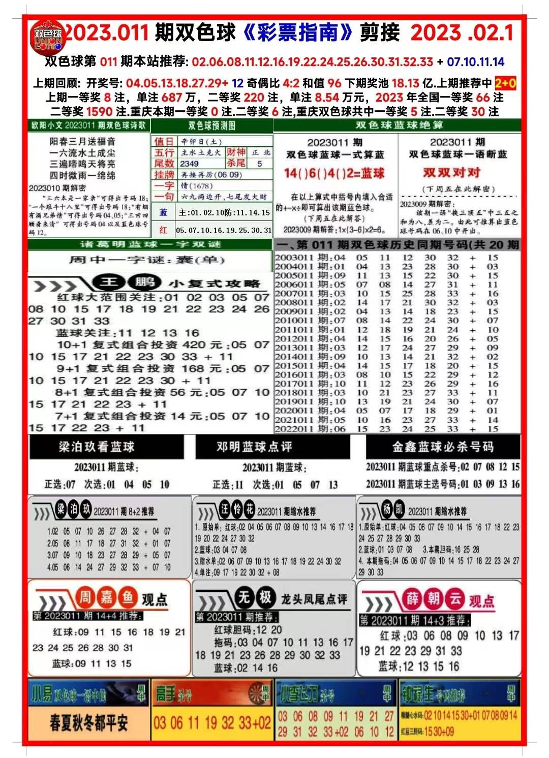 關(guān)于六開彩天天免費(fèi)資料大全的探討與解析（2024年最新版），六開彩天天免費(fèi)資料大全深度解析（2024最新版）