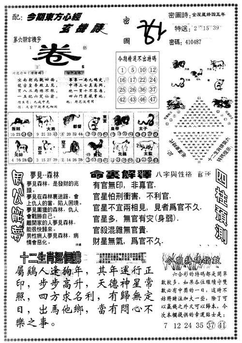 澳門資料大全與正版資料查詢，探索澳門的深度知識寶庫，澳門深度知識寶庫，資料大全與正版查詢