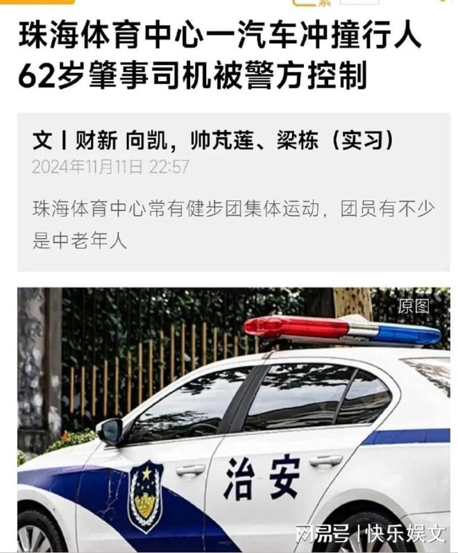 珠海駕車沖撞市民案致35死，悲劇背后的反思與警醒，珠海駕車沖撞市民案致35死，事件背后的反思與警醒