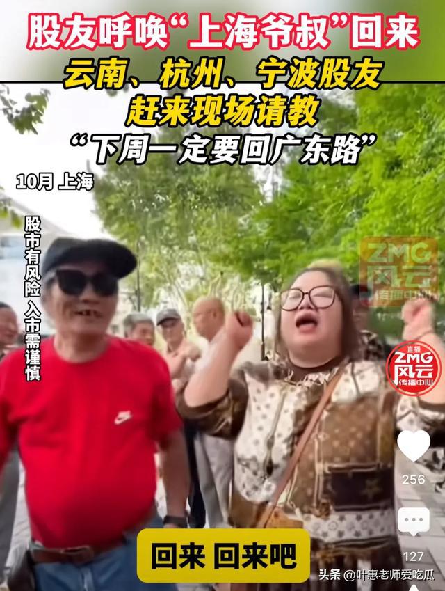 上海爺叔的深秋背景故事，上海爺叔的深秋故事