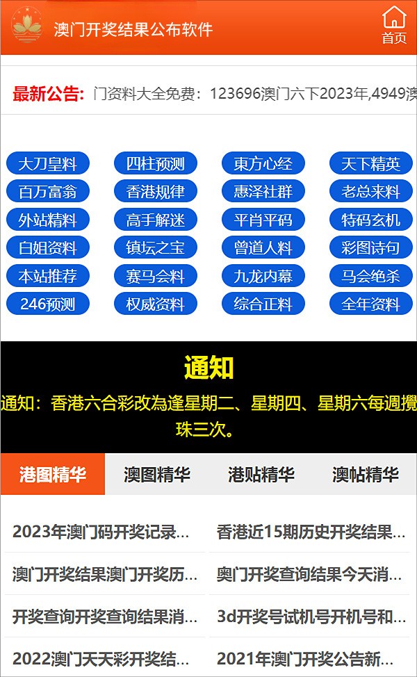 新奧彩資料長期免費公開,科學解答解釋定義_入門版48.691