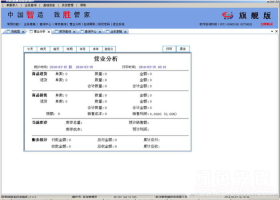 管家婆一碼一肖必開,穩定評估計劃_Holo72.438