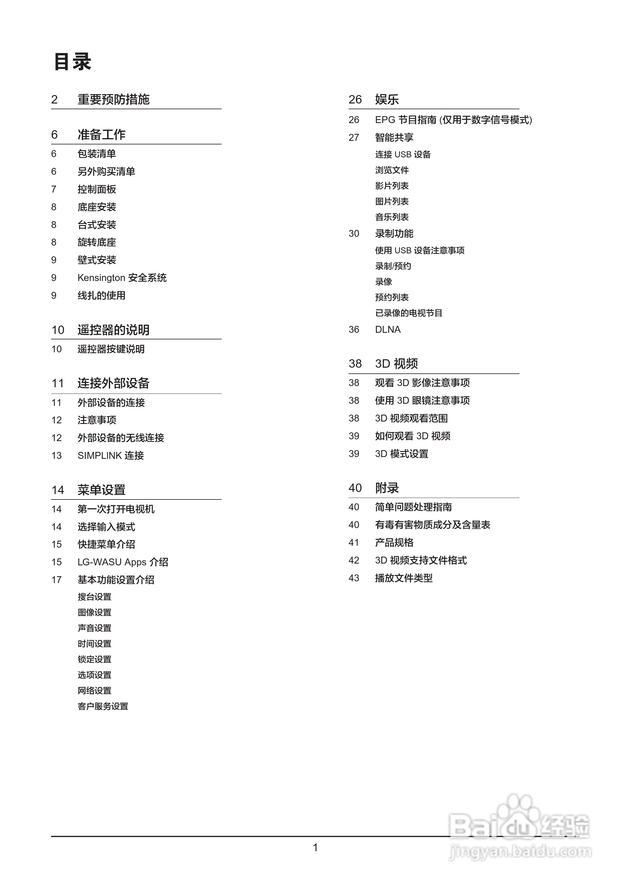 新澳天天彩免費資料,全面分析說明_Executive60.355