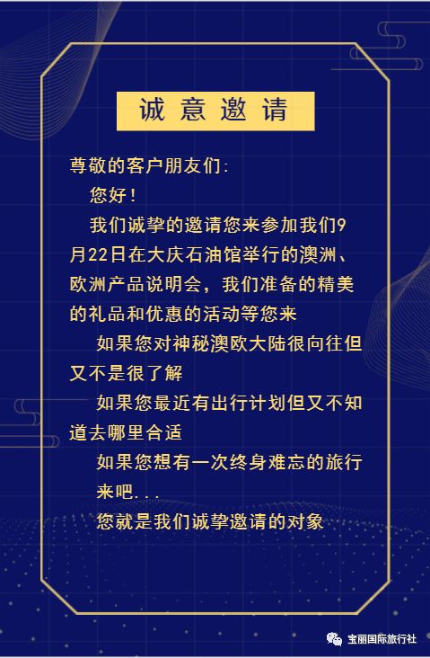 新澳天天開獎資料大全旅游團,穩定執行計劃_尊貴款66.764