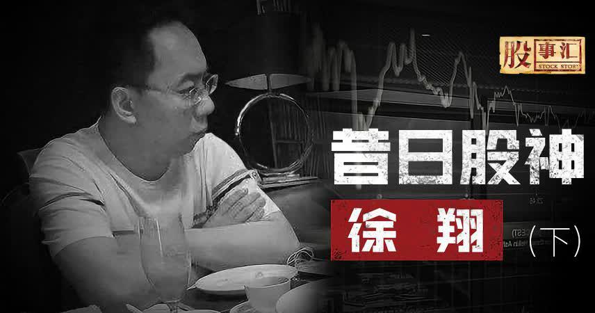 股神徐翔選股法，深度解析與實(shí)踐洞察，股神徐翔選股法深度解析與實(shí)踐洞察指南