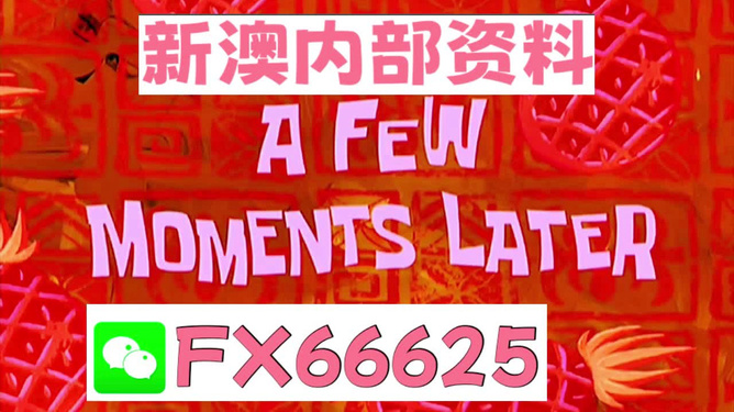 新澳精準(zhǔn)資料免費(fèi)提供，探索與啟示（第305期），新澳精準(zhǔn)資料第305期，免費(fèi)探索與啟示