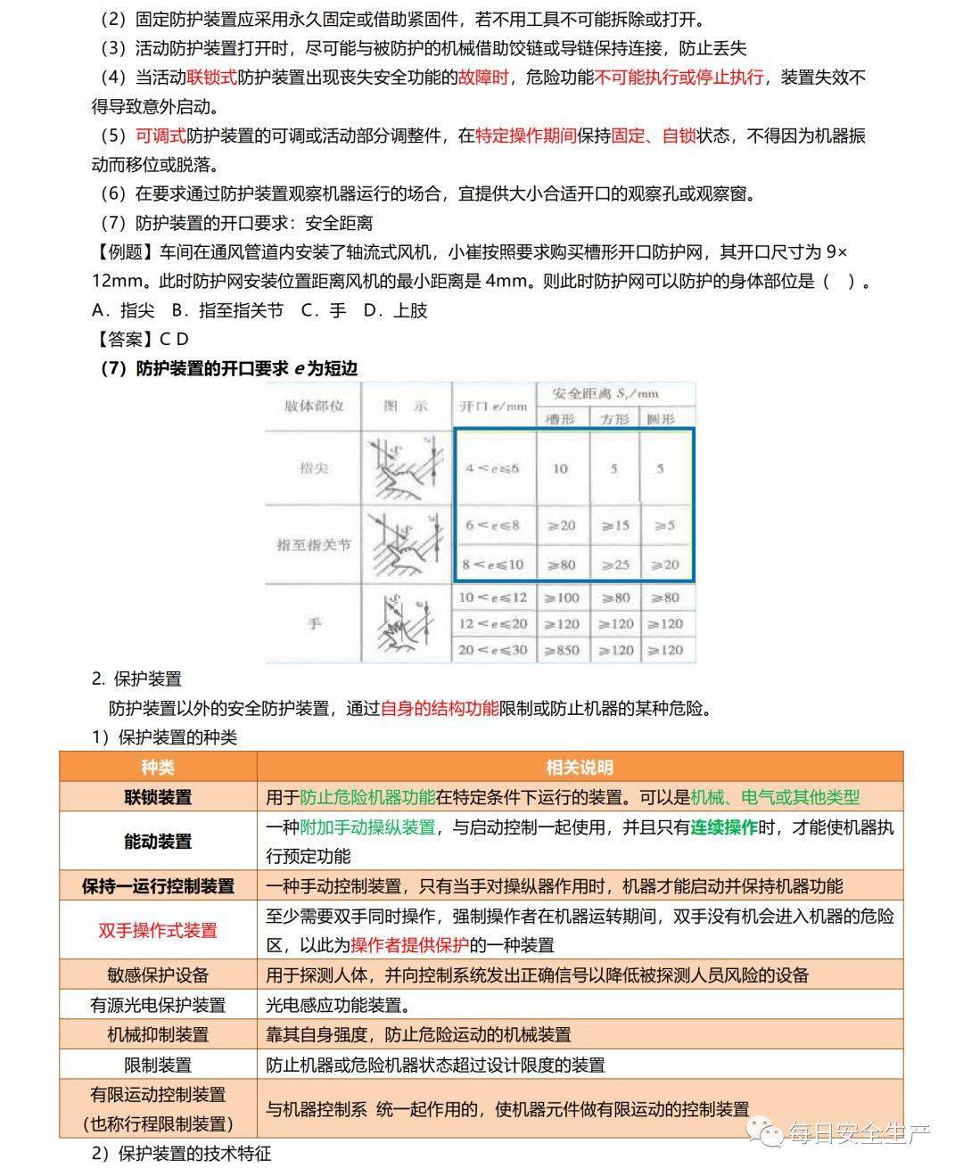 正版真精華布衣天下今天,靈活性方案實(shí)施評(píng)估_GM版23.896