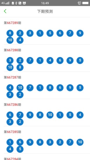 澳門六開彩天天正版免費(fèi),精準(zhǔn)分析實(shí)施步驟_領(lǐng)航款61.787